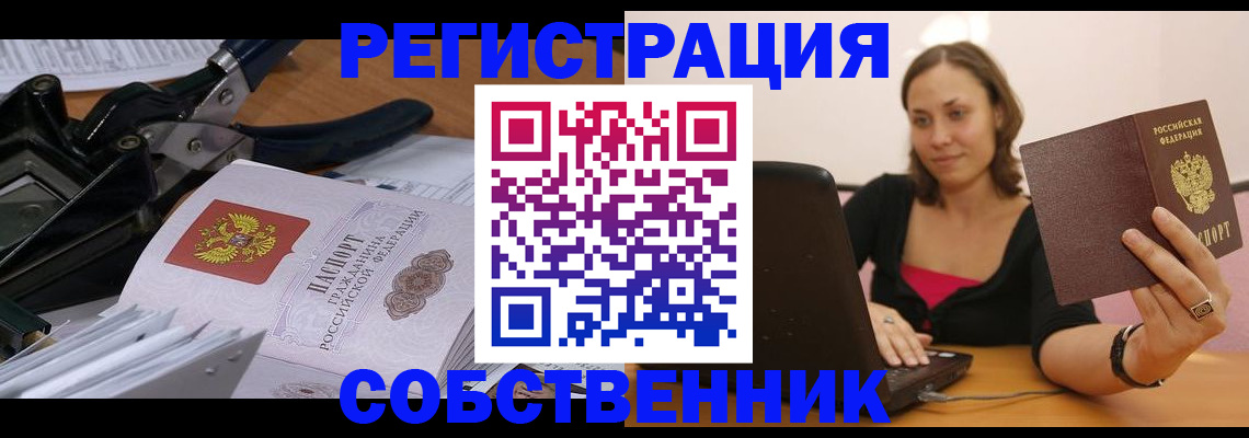 прописка поиск в Волчанске