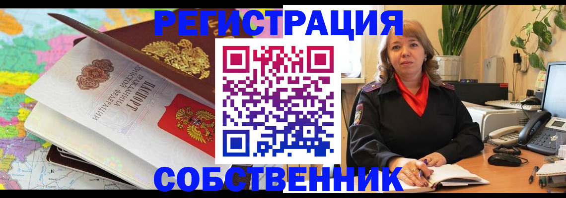 временная регистрация адрес в Волчанске