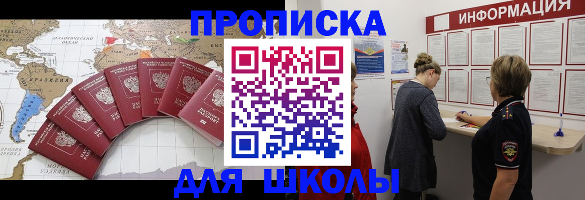 прописка законно в Волчанске