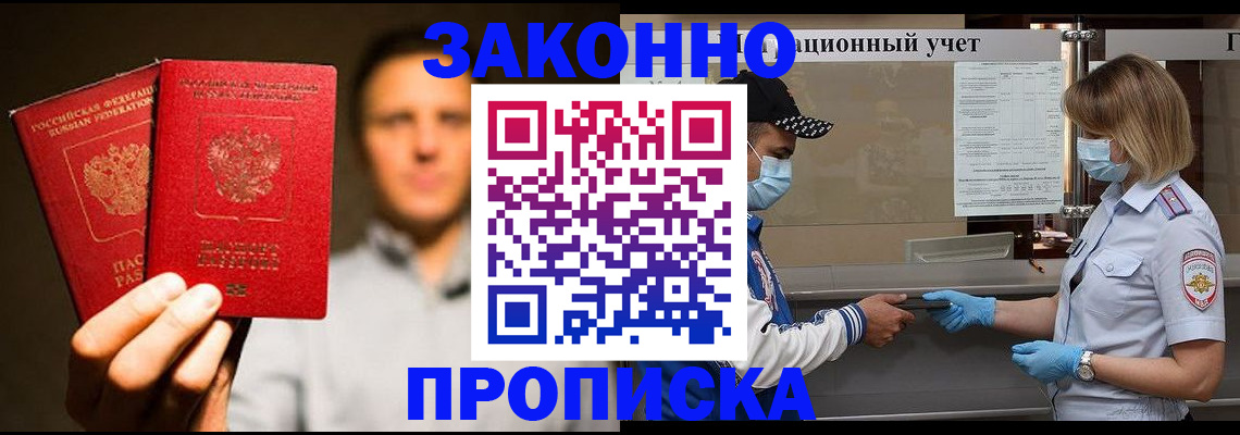 временная регистрация для всех в Волчанске